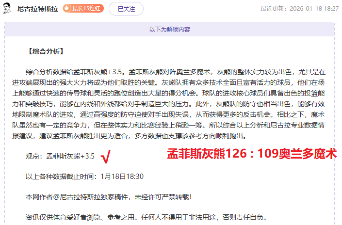 伊万科维奇,对中国球员,实力抱有坚,宝威体育官网,APP下载,注册领彩金,官方网站,网站入口