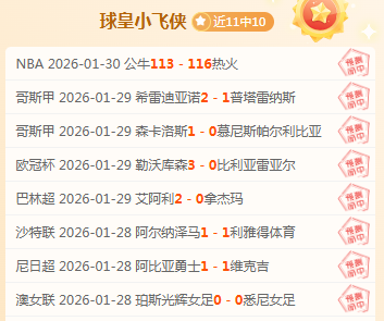 大乐透期号,解析,专家质合分,宝威体育官网,APP下载,注册领彩金,官方网站,网站入口