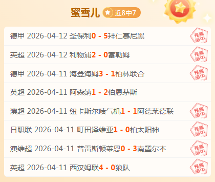 新西兰联赛,专家解读,圣徒,宝威体育官网,APP下载,注册领彩金,官方网站,网站入口
