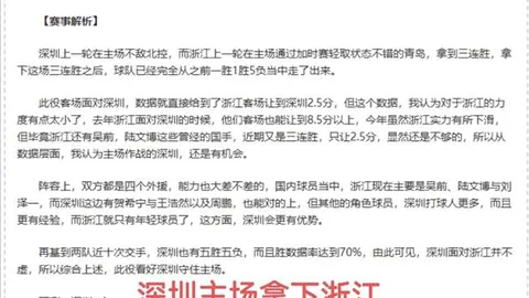 三甲竞争愈发激烈，森林队以47分领先，曼城与纽卡斯尔联队齐头并进，切尔西与伯恩茅斯并列43分。