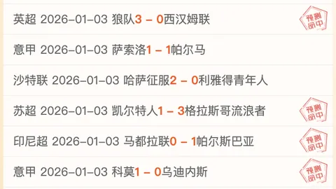 铁壁守门战与锋线突袭战：实力残阵，究竟鹿死谁手？