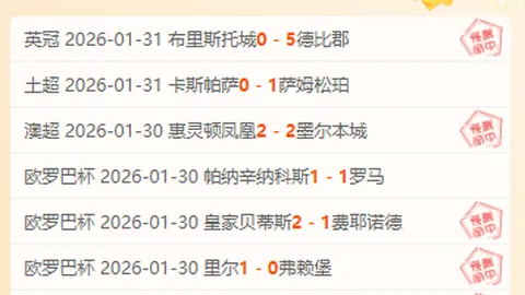 “穆瓜十大辉煌战记 国王杯5-0惨败成败笔史册”