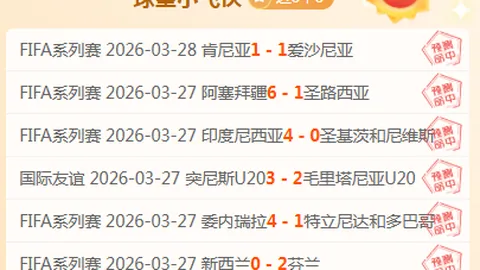 足球之夜，胜利渴望刻不容缓