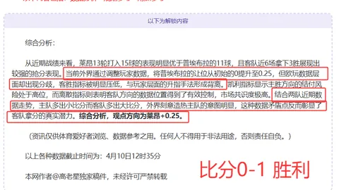 智利甲连胜解析：主队稳定VS客队波动对抗