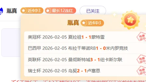 小莫专家分析大乐透期号，前区十码推荐再擒美冠杯两场
