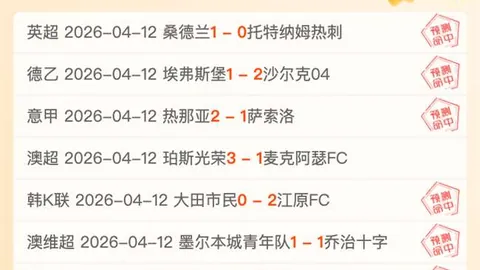 德国杯分析：勒沃库森双伤，拜仁多将缺阵